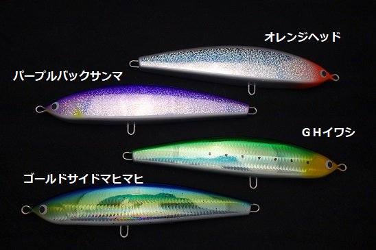 fish trippers village/ルグランタンゴ 210 【210mm-110g】 - Blue