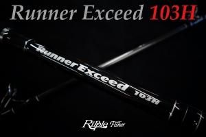 Ripple Fisher / ランナーエクシード 【Runner Exceed 103H Ripple Fisher / ランナーエクシード 【Runner Exceed 103H