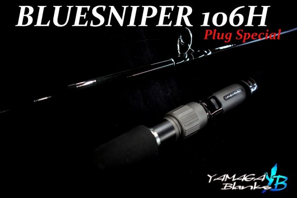 YAMAGA Blanks/Blue Sniper106H Plug Special - Blue water house Mobile shop