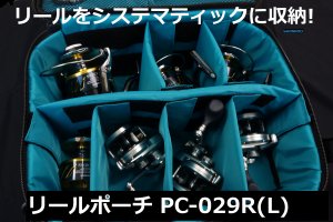 シマノ/リールポーチ PC-029R(L) - Blue water house Mobile shop