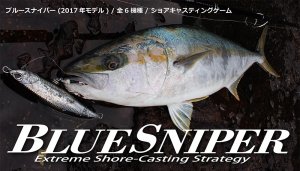 YAMAGA Blanks/Blue Sniper 100MH - Blue water house Mobile shop