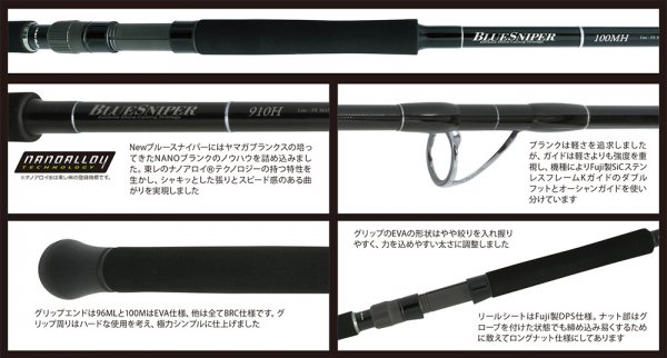 YAMAGA Blanks/Blue Sniper 100MH - Blue water house Mobile shop