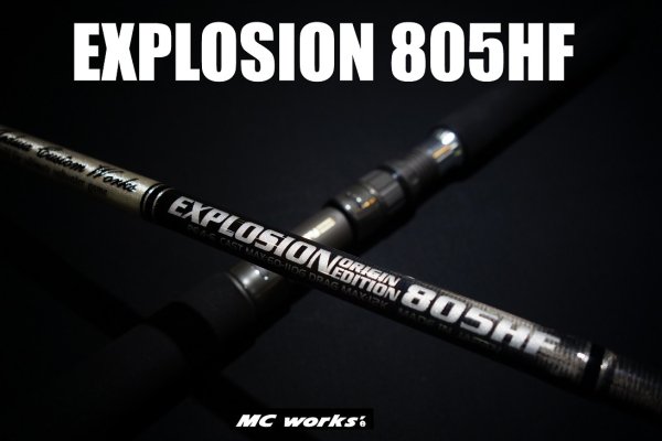 MCworks'/EXPLOSION 805HF【スペシャルモデル】 - Blue water 