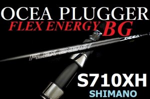 シマノ/オシアプラッガーBGフレックスエナジー S710XH - Blue water 