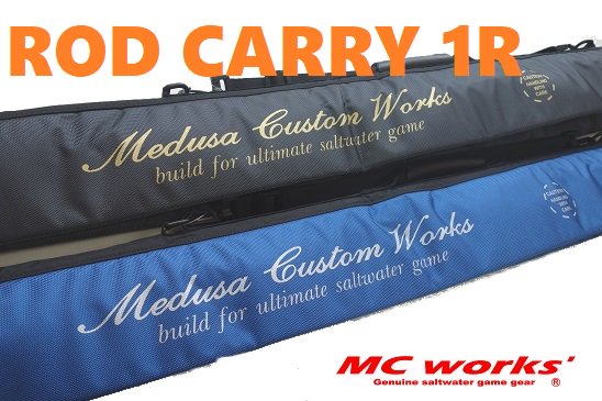 MCworks'/ロッドキャリー：ROD CARRY 1R【RC-1R】 - Blue water house Mobile shop