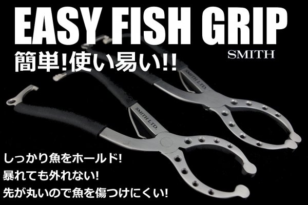 スミス / EASY FISH GRIP 【イージーフィッシュグリップ】 - Blue water house Mobile shop