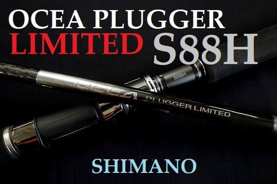 SHIMANO OCEA PLUGGER LIMITED S88H