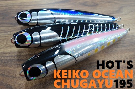 HOT'S/KEIKO OCEAN CHUGAYU 【195mm/100g】 - Blue water