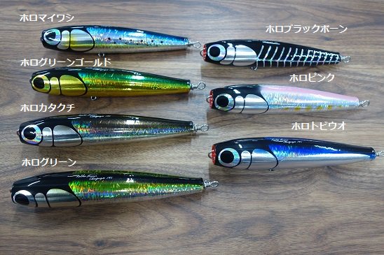 HOT'S/KEIKO OCEAN CHUGAYU 【225mm/130g】 - Blue water house Mobile 