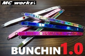 MCworks' /BUNCHIN 1.0 【220g】 - Blue water house Mobile shop