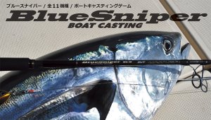 ヤマガブランクス/BlueSniper 81/6 Blacky (TUNA Model) - Blue water house Mobile shop