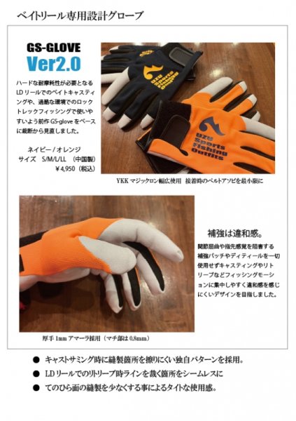 UZU / GS-GLOVE Ver.2.0 - Blue water house Mobile shop