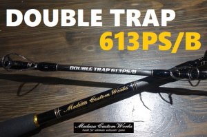 MCworks'/DOUBLE TRAP 613PS/B（ベイト）スタンダードモデル - Blue water house Mobile shop