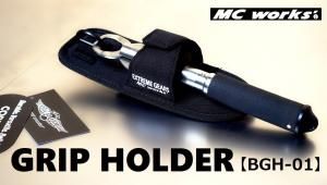 MC works' / フィッシュグリップホルダー 【BGH-01】 - Blue water