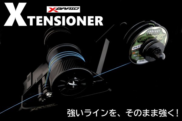 X-BRAID X-TENSIONER - Blue water house Mobile shop