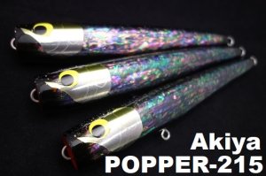 WooDream/Akiya POPPER 215 ”日本アワビ”[215mm-100g] - Blue water house Mobile shop