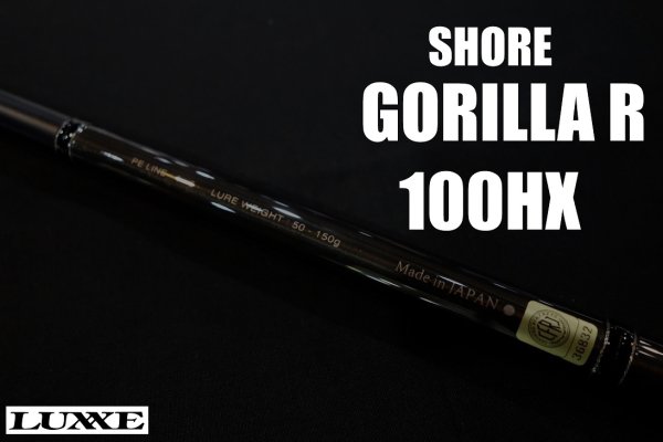 がまかつ / LUXXE SHORE GORILLA-R100XH 【ラグゼ ショアゴリラ-R 100XH】 - Blue water house  Mobile shop