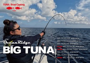 RippleFisher/ BIG TUNA 86 JAPAN Special - Blue water house Mobile shop