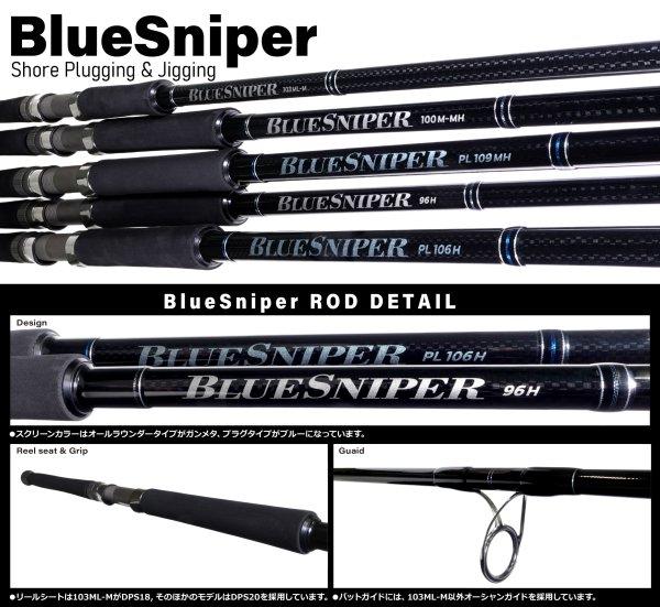 2024 NEW】YAMAGA Blanks/Blue Sniper 96H - Blue water house Mobile shop