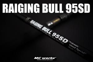 MCworks'/RAGING BULL 95SD 【スタンダードモデル】 - Blue water