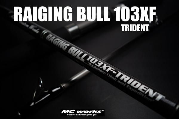 MCワークス レイジングブル 103XF トライデント スタンダード 3ピース MC WORKS レイジングブル103XFトライデント(3ピース) イノウエ