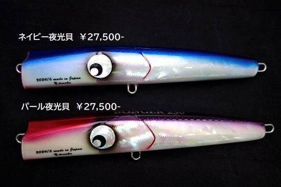 Atoll / ボンガー