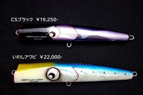 ボンガー230 (Atoll) ボンガー230（BONGER230）/ アトール（Atoll