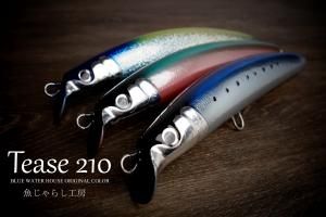 魚じゃらし 工房　ティーズ　tease 210 魚じゃらし 工房 ティーズ tease 210 現在、新製品Tease210(ティーズ