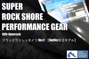 UZU×finetrack/フラッドラッシュタイツ Ver.2 【Outfits別注モデル】　 - Blue water house Mobile  shop
