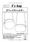 ڥ䡼󥷥åƣꥸʥѥ2եХå