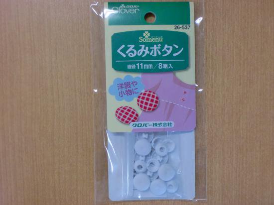 クロバー くるみボタン 北海道の生地 毛糸 手芸の専門店 ヤーンショップ藤インターネットショップ