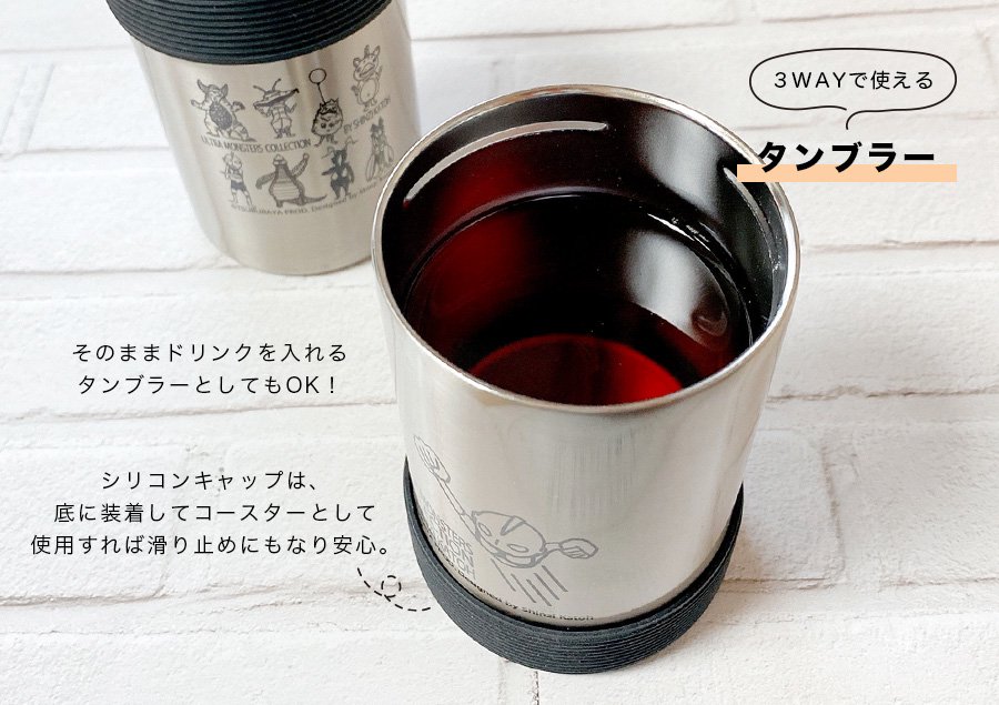 3WAYドリンクホルダー　350ml［オールスター］ - 雑貨オンラインショップShinzi Katoh Collection