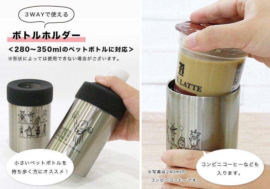 3WAYドリンクホルダー　350ml［ウルトラマン］ - 雑貨オンラインショップShinzi Katoh Collection