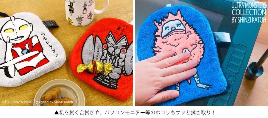 3㎝ゆうパケット1点のみOK】ウルトラモンスターズ ループ付きハンド