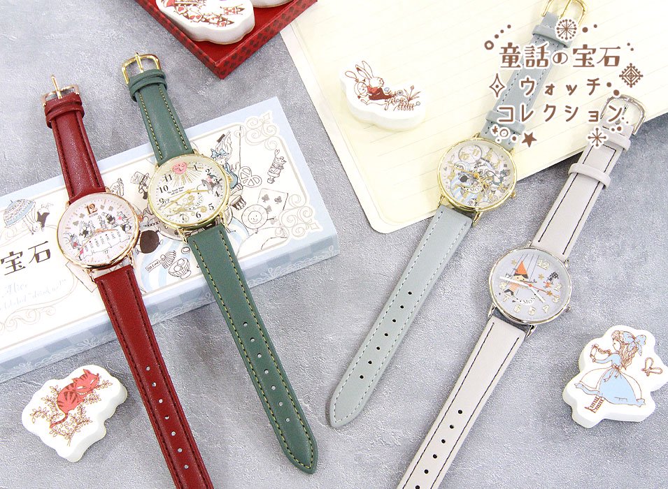 童話の宝石ウォッチコレクション　カレンダー付き腕時計［不思議の国のアリス］ - 雑貨オンラインショップShinzi Katoh Collection