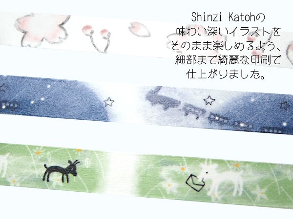 ゆうパケット対応 いろは和紙テープ 15mm幅 銀河鉄道の夜 雑貨オンラインショップshinzi Katoh Collection