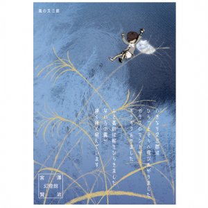 ポストカード - 雑貨オンラインショップShinzi Katoh Collection