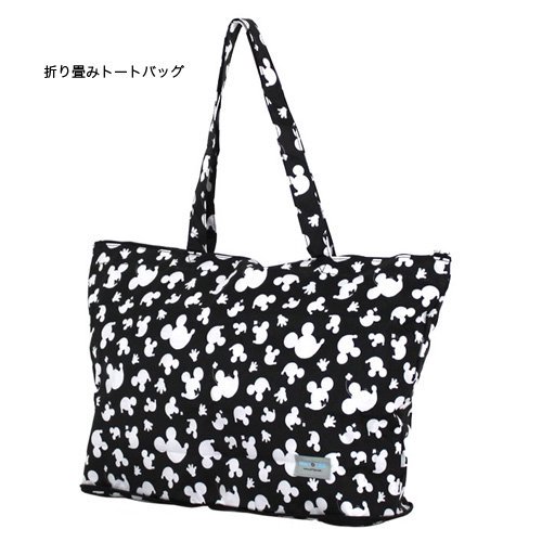 折り畳みトートバッグ[Mickey&Minnie]シルエットBK/WH - 雑貨オンラインショップShinzi Katoh Collection