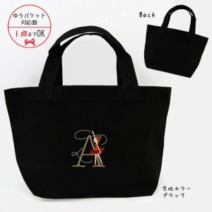 ゆうパケット対応】Balletイニシャル 刺繍トートバッグ[N] - 雑貨 