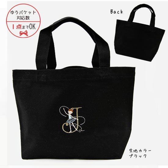 【ゆうパケット対応】Balletイニシャル　刺繍トートバッグ[J] - 雑貨オンラインショップShinzi Katoh Collection