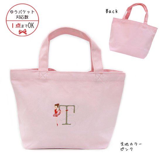 【ゆうパケット対応】Balletイニシャル　刺繍トートバッグ[T] - 雑貨オンラインショップShinzi Katoh Collection