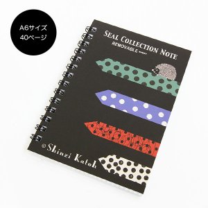 シール帳 - 雑貨オンラインショップShinzi Katoh Collection