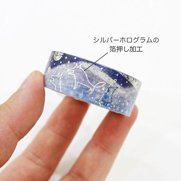 ゆうパケット対応】きらぴかマスキングテープ(15mm幅)[水仙月の