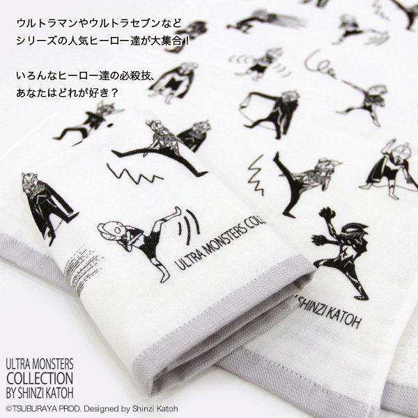 3㎝ゆうパケット対応】ULTRA MONSTERS COLLECTION ウルトラアワー