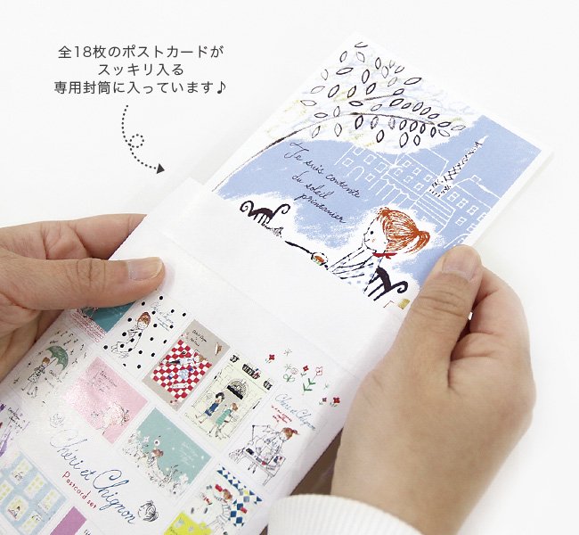 【ゆうパケット対応】Cheri ポストカードセットPart1[18枚セット] - 雑貨オンラインショップShinzi Katoh Collection