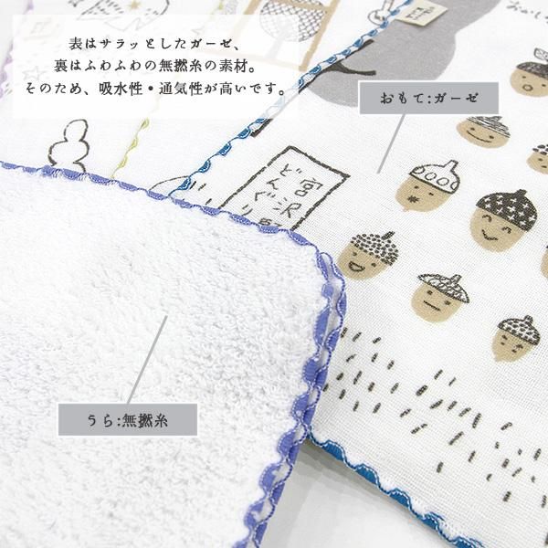 PN L300ml×2・タオル 2枚組◼︎計3点 3Pミニタオル 新すみっコぐらしA(販売終了) | タオル・ハンカチ
