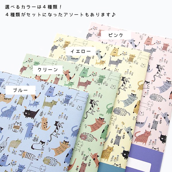 連絡帳 猫の散歩シリーズ ピンク - 雑貨オンラインショップShinzi 