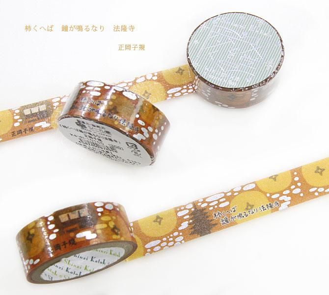 K*K様 ［新品・14点セット・おまけつき］海外マスキングテープ 青年マステ 男 新品・14点セット・おまけつき］海外マスキングテープ 青年