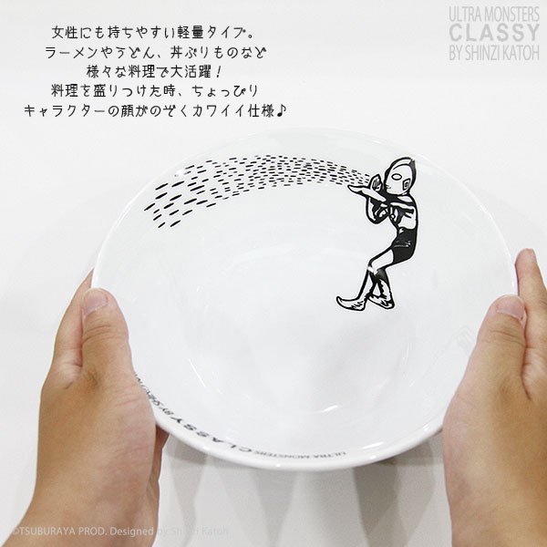 ウルトラマンCLASSY　軽量ラーメン鉢［ウルトラセブン］ - 雑貨オンラインショップShinzi Katoh Collection