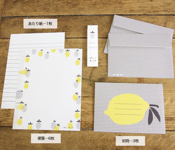 レターセット　lemon - 雑貨オンラインショップShinzi Katoh Collection